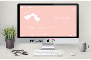 浪漫粉色情侣背景PowerPoint模板.ppt[共2张]