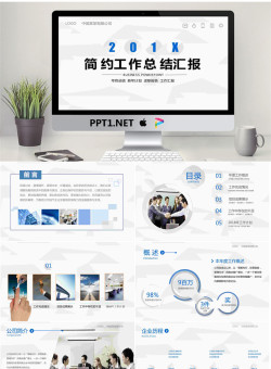 简洁实用微立体工作汇报PPT模板免费.pptx[共36张]