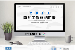 简洁实用微立体工作汇报PPT模板免费.pptx[共36张]