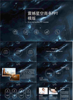 星空.pptx[共23张]