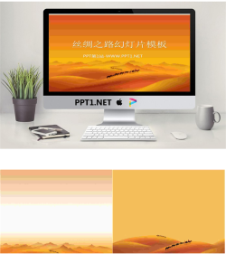 沙漠骆驼撑起的丝绸之路幻灯片模板.pptx[共3张]