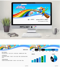 精美卡通六一儿童节PPT模板.ppt[共3张]