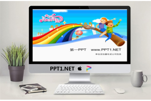 精美卡通六一儿童节PPT模板.ppt[共3张]