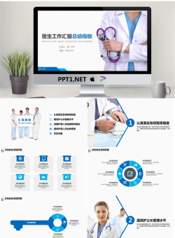 医院实习医生述职报告PPT模板.pptx[共24张]