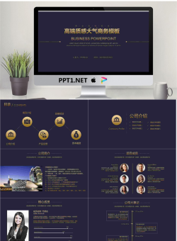 蓝底金字图文排版商业融资计划书PPT模板.pptx[共35张]