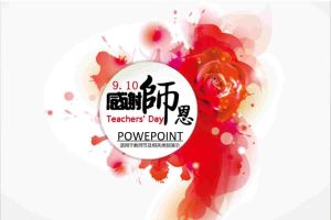 教师节PPT模板.ppt[共11张]