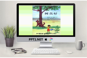 《树真好》绘本故事PPT.ppt[共18张]