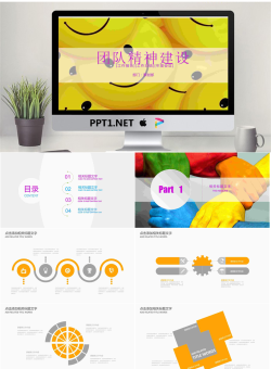 黄色卡通笑脸背景的企业培训PPT模板免费.pptx[共26张]
