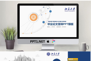 蓝色微立体毕业论文答辩PPT模板.pptx[共22张]