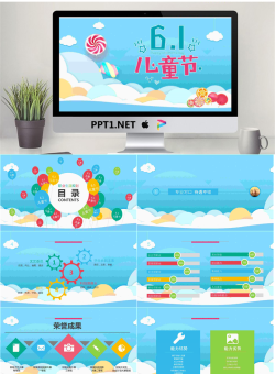 充满童趣的儿童节PPT模板.pptx[共22张]