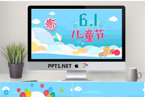 充满童趣的儿童节PPT模板.pptx[共22张]
