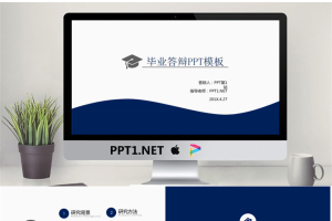 深蓝极简论文答辩PPT模板.pptx[共27张]