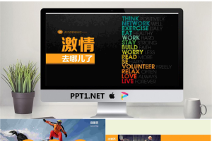 激情去哪了-员工在职培训.pptx[共34张]
