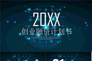 商业融资.pptx[共27张]