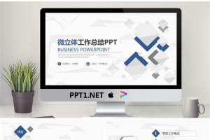 精致蓝色多边形背景年中工作总结PPT模板.pptx[共22张]