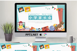 爱创意幼儿园小学主题家长会课件07.pptx[共24张]