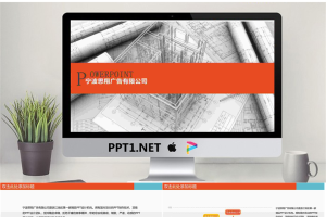 广告公司企业宣传PPT模板.pptx[共21张]