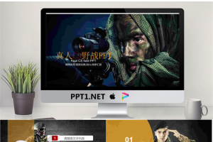 特种部队军队特种兵PPT模板免费.pptx[共26张]