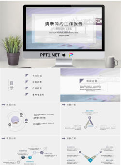 简洁淡雅海边栈桥风景背景工作报告PPT模板.pptx[共24张]