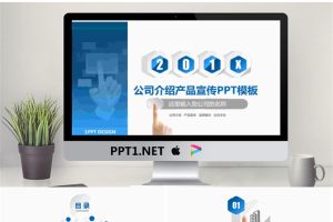 蓝色动态微立体公司介绍产品宣传PPT模板.pptx[共36张]