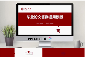 毕业答辩PPT模板_编号yCXOjl.pptx[共38张]