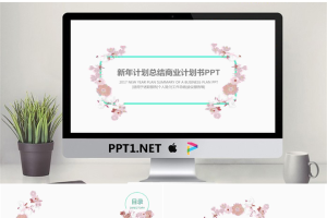 清新褐色花卉装饰的文艺小清新PPT模板.pptx[共24张]