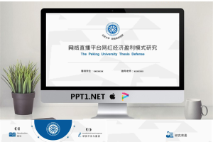 毕业答辩PPT模板_编号qWgn97.pptx[共26张]