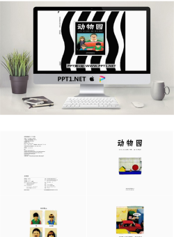 《动物园》绘本故事PPT.pptx[共26张]