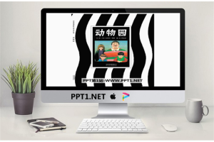 《动物园》绘本故事PPT.pptx[共26张]
