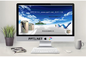 大气的商务蓝色PPT模板.ppt[共13张]