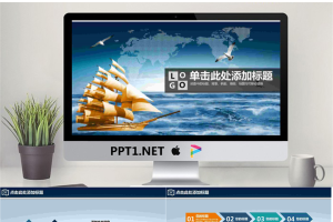 扬帆起航背景的新年工作计划PPT模板.pptx[共16张]