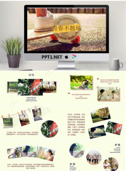 《青春不散场》大学生毕业相册PPT模板免费.pptx[共20张]