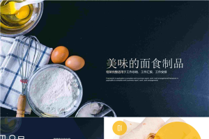 美味面食主题餐饮美食PPT模板免费.pptx[共23张]