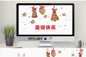 复古卡通圣诞节平安夜PPT模板.pptx[共24张]