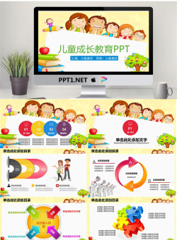 14教学课件.小鹿模板51.pptx[共27张]
