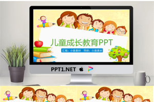 14教学课件.小鹿模板51.pptx[共27张]
