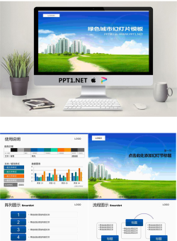 文明城市主题幻灯片模板.pptx[共10张]