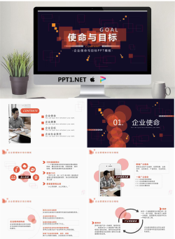 方格背景的《企业使命与目标》培训PPT模板.pptx[共25张]
