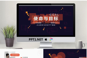 方格背景的《企业使命与目标》培训PPT模板.pptx[共25张]