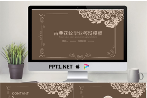 毕业答辩PPT模板_编号G3i1Ze.pptx[共21张]