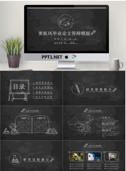 毕业答辩PPT模板_编号76Y9rn.pptx[共20张]