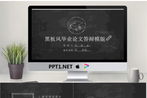 毕业答辩PPT模板_编号76Y9rn.pptx[共20张]