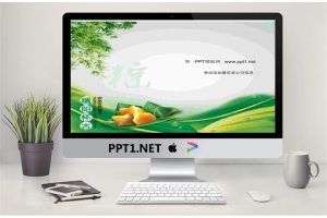淡雅端午节PPT模板.ppt[共2张]