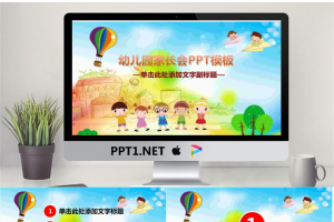 幼儿园家长会PPT模板.pptx[共27张]