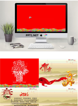 新年快乐PowerPoint模板.ppt[共13张]