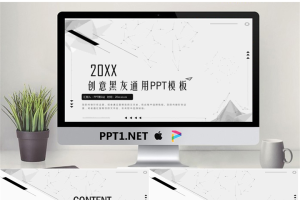 灰色点线粒子背景的企业培训PPT模板.pptx[共24张]