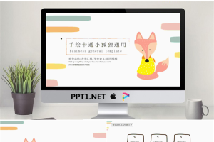 卡通可爱通用幼儿教育PPT模板41【动态】.pptx[共16张]