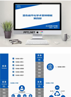 毕业答辩PPT模板_编号Vl0D58.pptx[共26张]