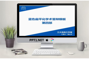 毕业答辩PPT模板_编号Vl0D58.pptx[共26张]