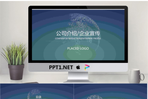 大气简洁iOS风格公司简介PPT模板.pptx[共28张]